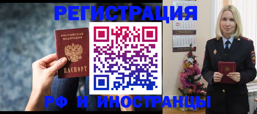 регистрация в Вуктыле