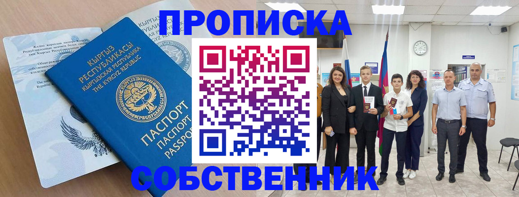 временная регистрация поиск в Вуктыле