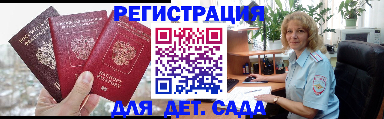 прописка 2025 в Вуктыле